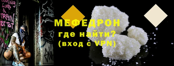 стафф Белая Калитва
