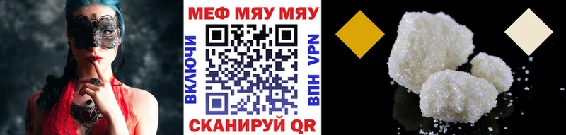 Меф мяу мяу  Талдом 